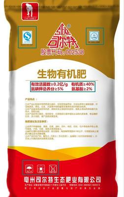 怎么你买的生物有机肥没见效?原因都在这!