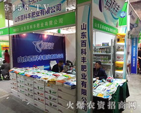 山东百科丰肥业在2017山东植保双交会傲视群雄