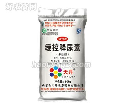 农资集团-缓控释尿素_缓控释尿素_山东利农肥业|好农资招商网【haonongzi.com】