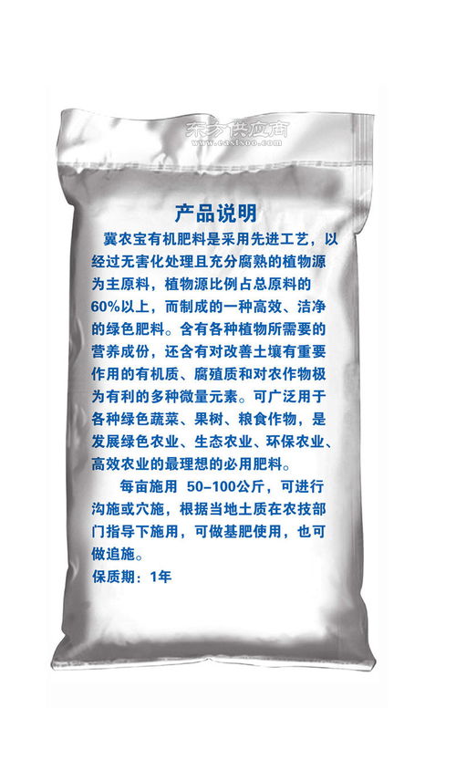 什么是有机肥料 衡水有机肥料 强农肥业图片