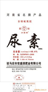 驻马店市宏盛源肥业