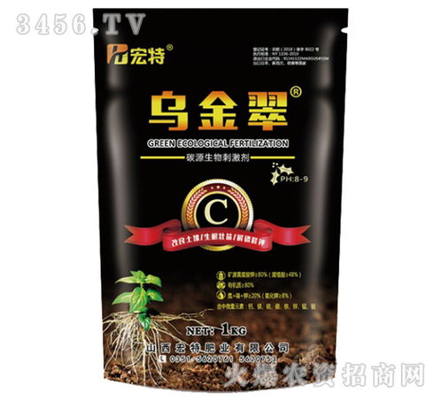 碳源生物刺激剂 乌金翠 宏特肥业