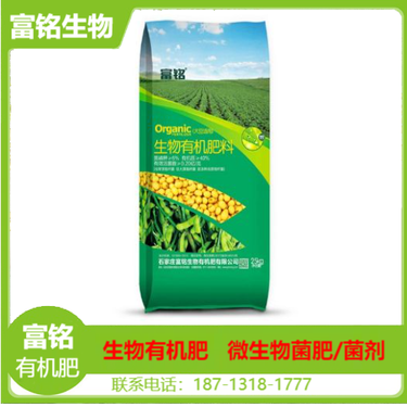 生物有机肥多少钱一吨