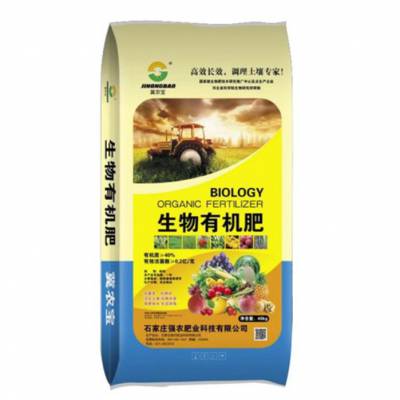 【生物有机肥料