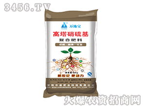 硝硫基高塔复合肥 万地宝 中盛肥业
