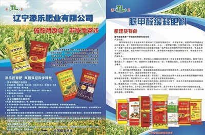 肥料图片-