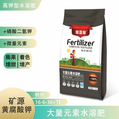 大量元素水溶肥 复合肥 微生物菌肥 黄腐酸钾复合肥–