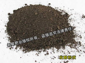 希星肥业 发酵鸡粪 诚信为本,质量有保障