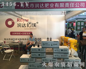 润达肥业携产品亮相2017昆明农资会