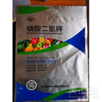 【99%高纯度大包装磷酸二氢钾5公斤1公斤袋装厂家直销招商为峰肥业】- 