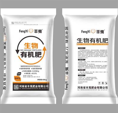 生物有机肥料价格详询:驻马店丰夷肥业便宜政策