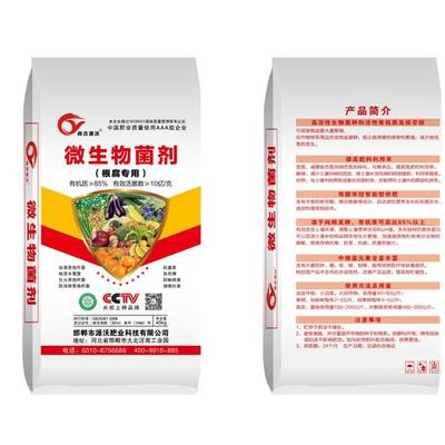 我国生物肥料的发展前景与趋势